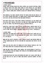 STX엔진 면접기출(최신)+꿀팁[최종합격!] +1000대기업 1차 직무면접 + 2차 임원면접 최종합격자 답안-3