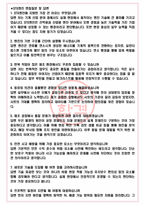 STX엔진 면접기출(최신)+꿀팁[최종합격!] +1000대기업 1차 직무면접 + 2차 임원면접 최종합격자 답안-4