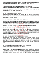STX엔진 면접기출(최신)+꿀팁[최종합격!] +1000대기업 1차 직무면접 + 2차 임원면접 최종합격자 답안-5