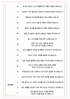 STX엔진 면접기출(최신)+꿀팁[최종합격!] +1000대기업 1차 직무면접 + 2차 임원면접 최종합격자 답안-7