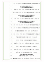 STX엔진 면접기출(최신)+꿀팁[최종합격!] +1000대기업 1차 직무면접 + 2차 임원면접 최종합격자 답안-8