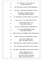 STX엔진 면접기출(최신)+꿀팁[최종합격!] +1000대기업 1차 직무면접 + 2차 임원면접 최종합격자 답안-9