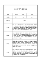 만0세 관찰일지 1학기 총평 (일상생활,놀이활동)-1