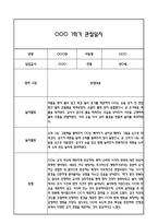 만0세 관찰일지 1학기 총평 (일상생활,놀이활동)-2