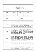 만0세 관찰일지 1학기 총평 (일상생활,놀이활동)-7
