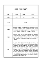 만0세 관찰일지 1학기 총평 (일상생활,놀이활동)-8