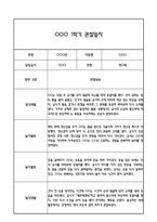 만0세 관찰일지 1학기 총평 (일상생활,놀이활동)-9