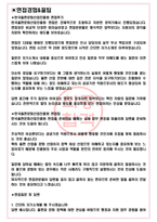 한국출판문화산업진흥원 면접기출(최신)+꿀팁[최종합격!] +1000대기업 1차 직무면접 + 2차 임원면접 최종합격자 답안-3