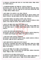 한국출판문화산업진흥원 면접기출(최신)+꿀팁[최종합격!] +1000대기업 1차 직무면접 + 2차 임원면접 최종합격자 답안-4
