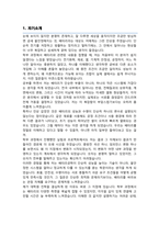 POSTECH 포스텍 배터리공학과 박사과정 자기소개서 및 연구계획서-2