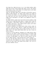 POSTECH 포스텍 배터리공학과 박사과정 자기소개서 및 연구계획서-4