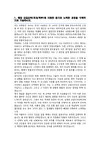 건국대학교 산업디자인학과 편입 합격 학업계획서-2