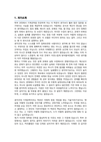 포스텍 기계공학과 자기소개서 연구계획서-2