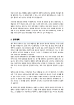 포스텍 기계공학과 자기소개서 연구계획서-3