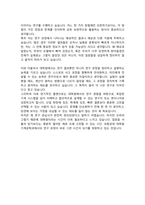 포스텍 기계공학과 자기소개서 연구계획서-4