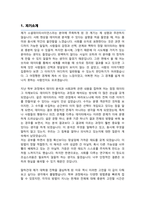 포항공대 포스텍 소셜데이터사이언스학과 석사과정 자기소개서 연구계획서-2
