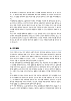 포항공대 포스텍 소셜데이터사이언스학과 석사과정 자기소개서 연구계획서-3
