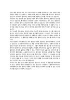 포항공대 포스텍 소셜데이터사이언스학과 석사과정 자기소개서 연구계획서-4