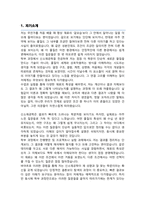 포항공대 포스텍 신소재공학 석사과정 자기소개서 연구계획서-2