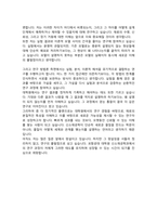 포항공대 포스텍 신소재공학 석사과정 자기소개서 연구계획서-4