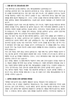 [합격보장] 2026 신규간호사 메리놀병원 자기소개서, 1분 자기소개-2