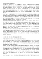 [합격보장] 2026 신규간호사 메리놀병원 자기소개서, 1분 자기소개-3