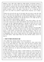 [합격보장] 2026 신규간호사 메리놀병원 자기소개서, 1분 자기소개-4