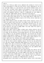 [합격보장] 2026 신규간호사 메리놀병원 자기소개서, 1분 자기소개-5