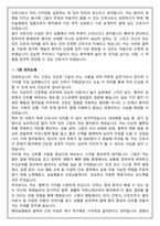 [합격보장] 2026 신규간호사 메리놀병원 자기소개서, 1분 자기소개-6