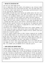[합격보장] 2026 신규간호사 BHS한서병원 자기소개서, 1분 자기소개-2