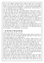 [합격보장] 2026 신규간호사 BHS한서병원 자기소개서, 1분 자기소개-3