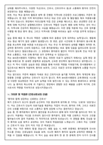 [합격보장] 2026 신규간호사 BHS한서병원 자기소개서, 1분 자기소개-4