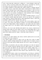 [합격보장] 2026 신규간호사 BHS한서병원 자기소개서, 1분 자기소개-5