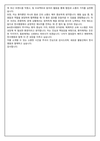 [합격보장] 2026 신규간호사 BHS한서병원 자기소개서, 1분 자기소개-6