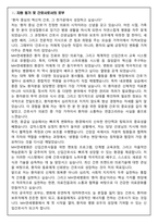 [합격보장] 2026 신규간호사 MH연세병원 자기소개서, 1분 자기소개-2