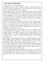 [합격보장] 2026 신규간호사 MH연세병원 자기소개서, 1분 자기소개-3