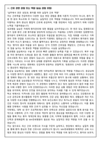 [합격보장] 2026 신규간호사 MH연세병원 자기소개서, 1분 자기소개-4