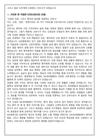 [합격보장] 2026 신규간호사 MH연세병원 자기소개서, 1분 자기소개-5