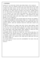 [합격보장] 2026 신규간호사 MH연세병원 자기소개서, 1분 자기소개-6