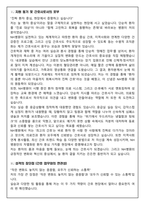[합격보장] 2026 신규간호사 NH병원 자기소개서, 1분 자기소개-2