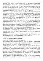 [합격보장] 2026 신규간호사 NH병원 자기소개서, 1분 자기소개-3