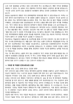 [합격보장] 2026 신규간호사 NH병원 자기소개서, 1분 자기소개-4