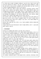 [합격보장] 2026 신규간호사 NH병원 자기소개서, 1분 자기소개-5