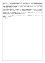 [합격보장] 2026 신규간호사 NH병원 자기소개서, 1분 자기소개-6