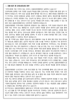 [합격보장] 2026 신규간호사 갑을의료재단 갑을장유병원 자기소개서, 1분 자기소개-2