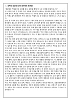 [합격보장] 2026 신규간호사 갑을의료재단 갑을장유병원 자기소개서, 1분 자기소개-3