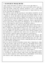 [합격보장] 2026 신규간호사 갑을의료재단 갑을장유병원 자기소개서, 1분 자기소개-4