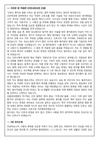 [합격보장] 2026 신규간호사 갑을의료재단 갑을장유병원 자기소개서, 1분 자기소개-5