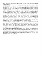 [합격보장] 2026 신규간호사 갑을의료재단 갑을장유병원 자기소개서, 1분 자기소개-6