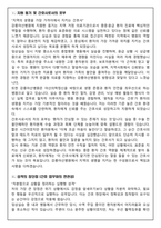 [합격보장] 2026 신규간호사 강릉아산병원 자기소개서, 1분 자기소개-2